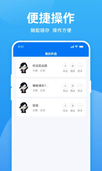 魔音morin安卓  v2.6.1图2