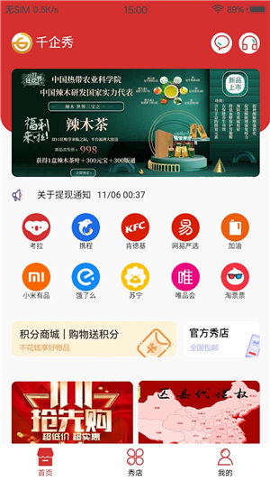 千企秀免费版下载官网安卓苹果版安装  v1.3.0图3