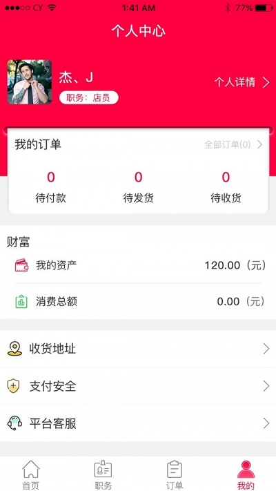 惠优品免费版下载安装官网  v1.1.2图2