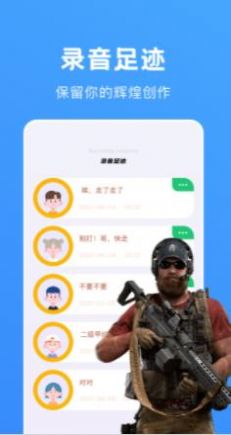 爱豆变声最新版本下载安卓手机  v1.1图2