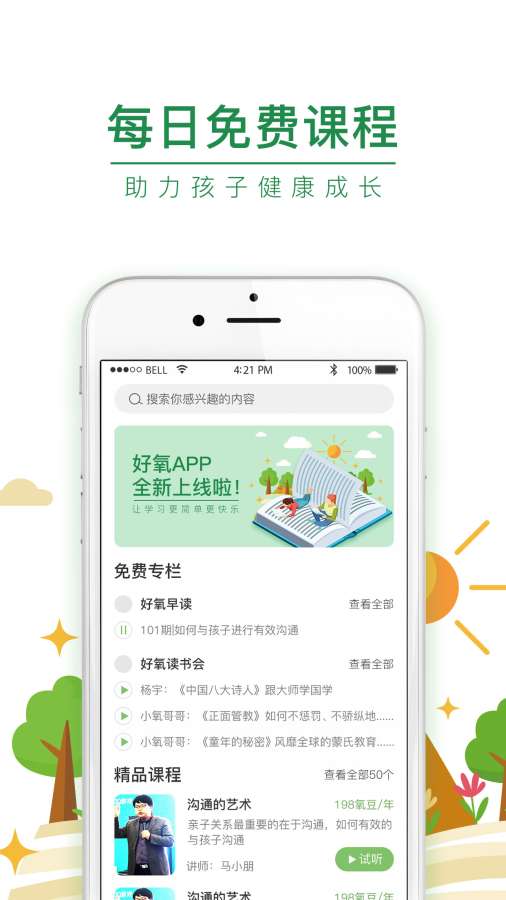 好氧  v1.1图1