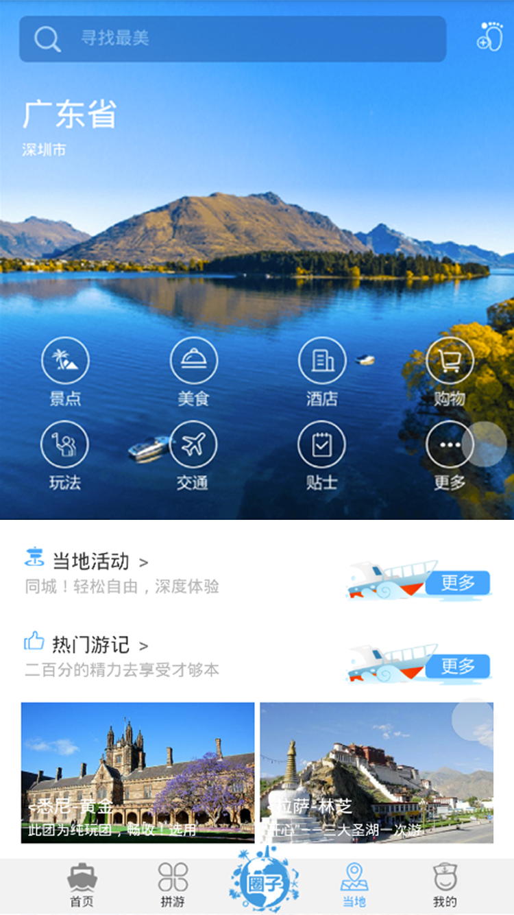 爱拼游手机版  v0.2.57图2