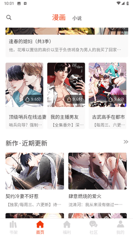 摸鱼漫画安卓版下载最新版安装苹果  v1.0.0图2