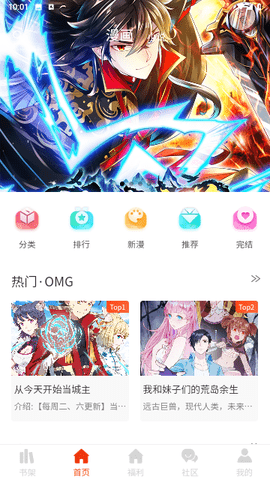 摸鱼漫画安卓版下载最新版安装苹果  v1.0.0图1