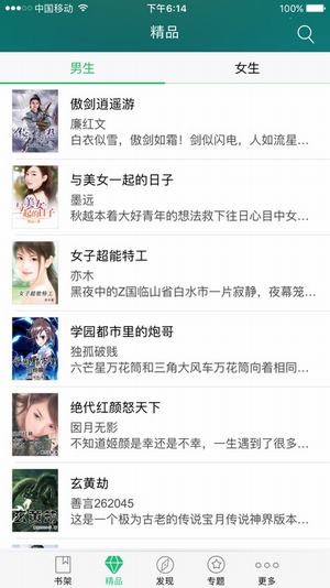 龙腾小说最新版在线阅读全文无弹窗免费