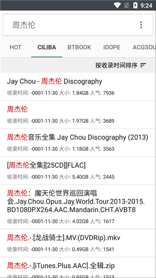 小磁力2024  v5.3图3