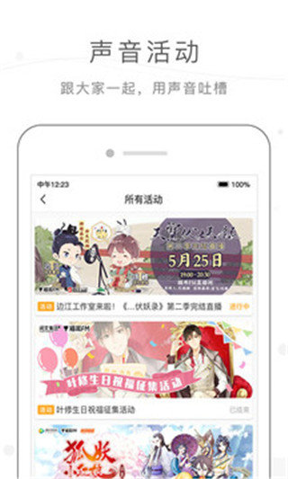 猫耳fm免费版  v5.3.7图1