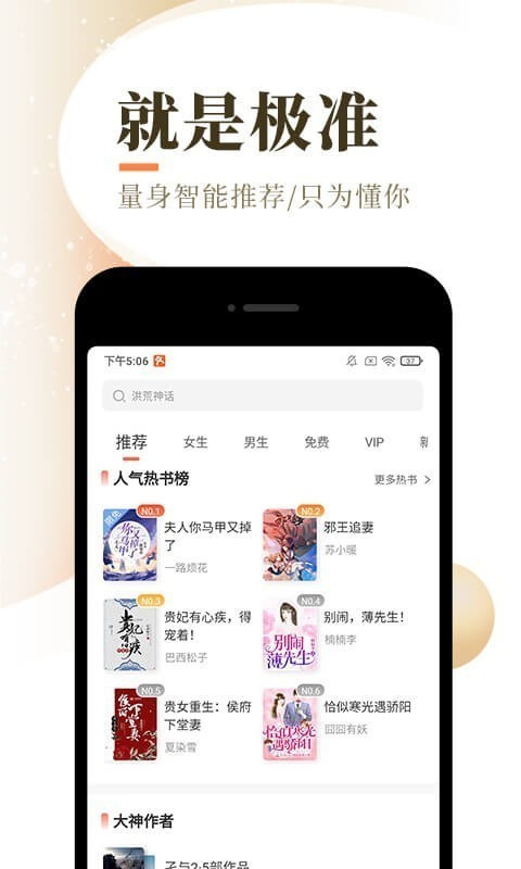旧版泰山小说app