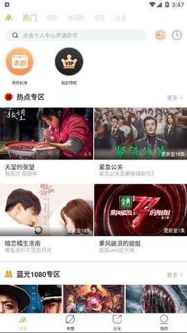 青山影视ios下载安装最新版官网苹果