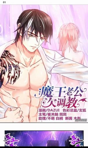 美眉漫画最新版本下载安装免费阅读全文无弹窗