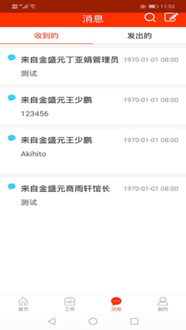 学校邦机关  v3.17.5图2