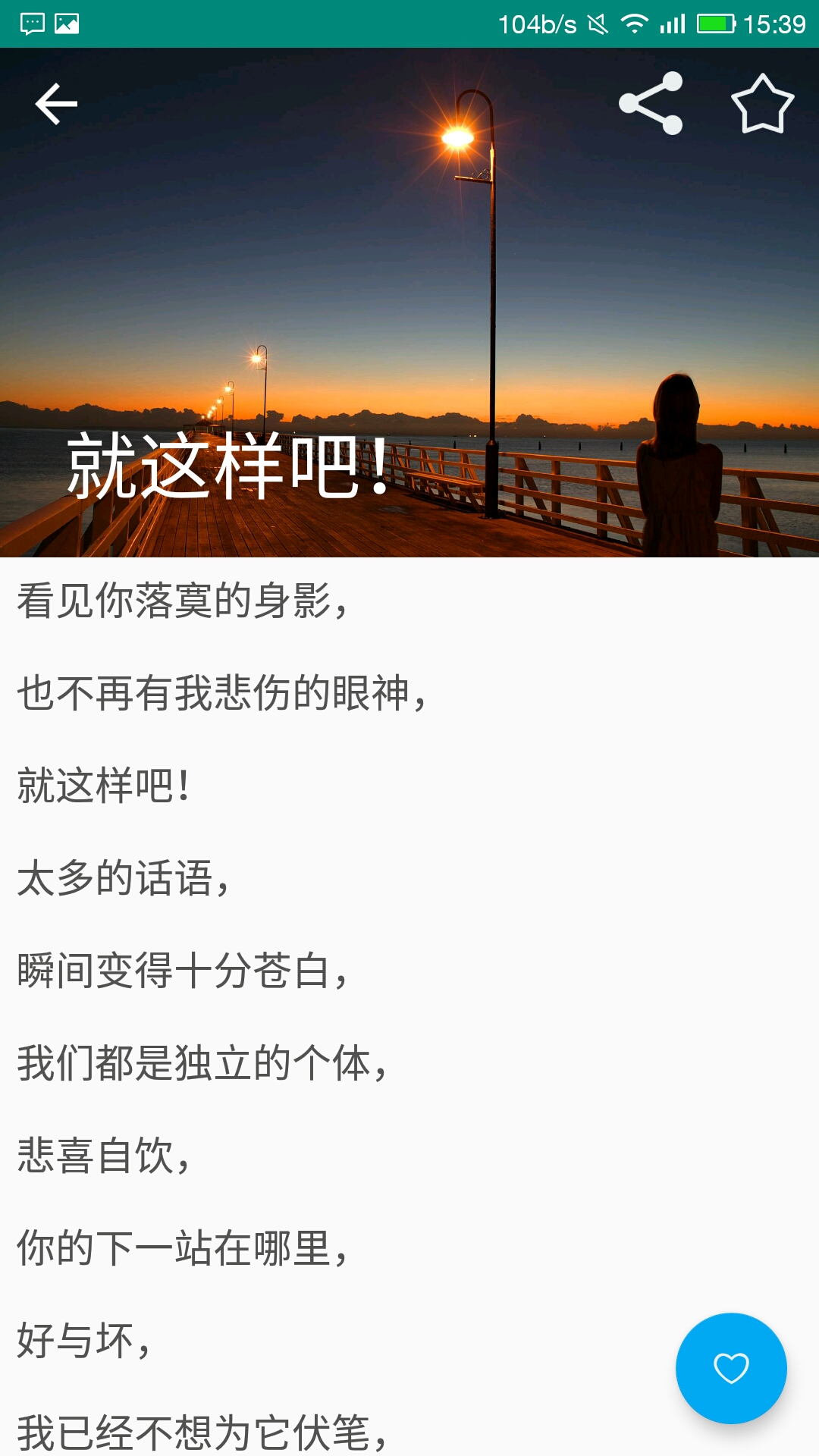 有梦