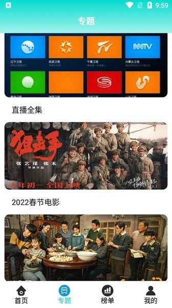 有趣影视最新版本下载官网安装苹果手机软件  v3.3.5图3