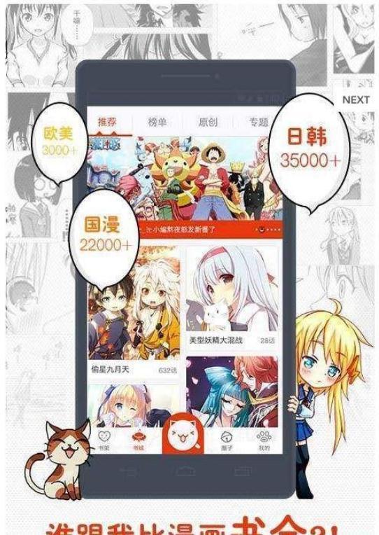 同人哉漫画最新版下载免费阅读  v1.0.0图2