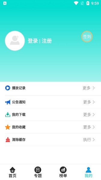 有趣影视最新版本下载苹果手机安装包  v3.3.5图1