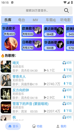 舔狗音乐安卓版下载  v1.0.0图2