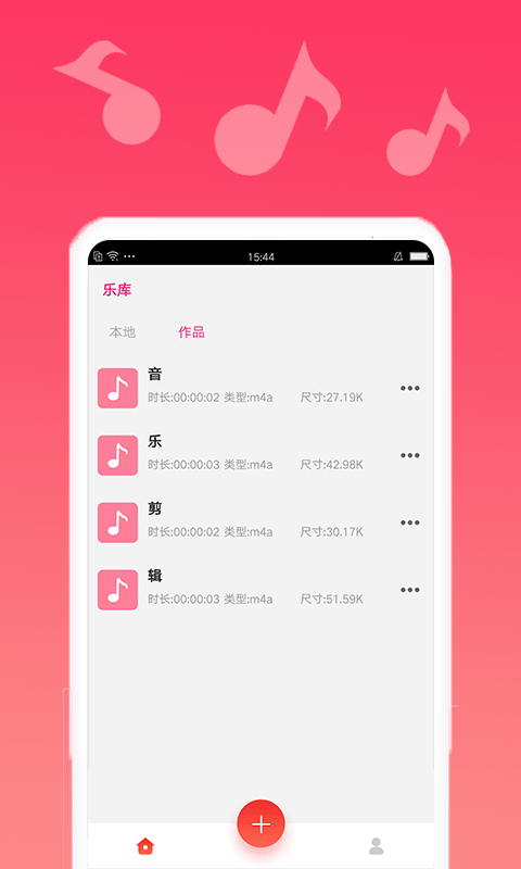 音乐编辑宝免费版  v1.0.1图3