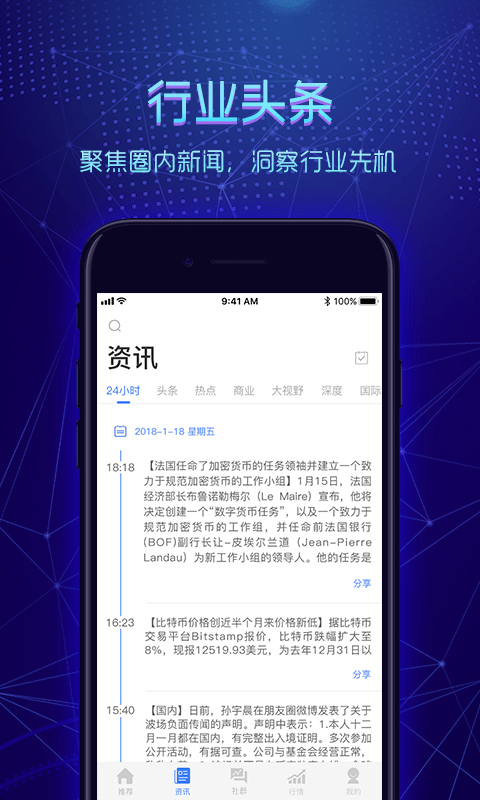 链派社区手机版  v2.4.0图2