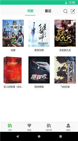 黑喵小说最新版在线阅读无弹窗下载安装免费