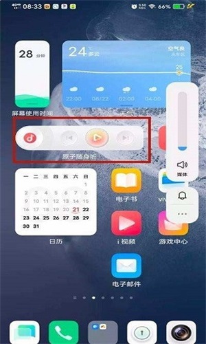 原子随身听安卓版  v2.3.8.5图3