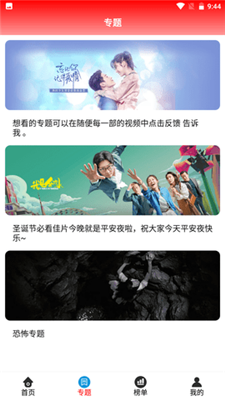 晴天影视官网官网下载