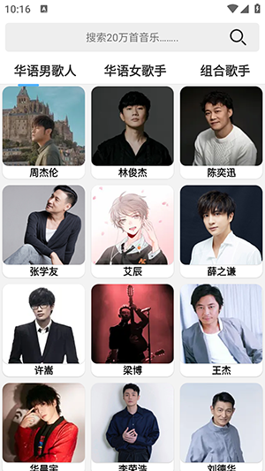 舔狗音乐安卓版下载