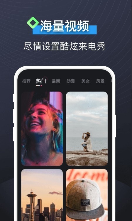 即可视频铃声app
