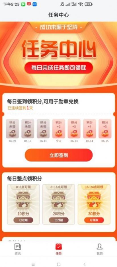 云闪快讯免费版下载安卓苹果版  v2.2图1