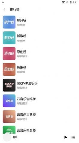 畅听小说极速版免费