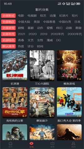 西子影视6.0.5新版  v6.0图2