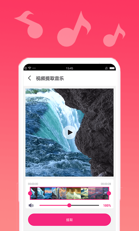 音乐编辑宝免费版