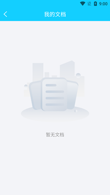 旋风扫描王  v3.1.1图3