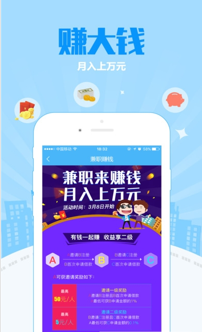 一点到账2024  v1.0.0图1