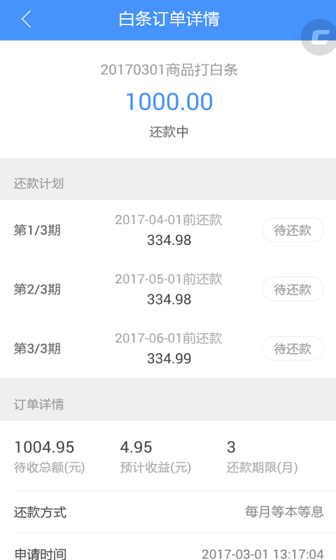 钱掌柜贷款app下载安卓版  v1.1.9图1