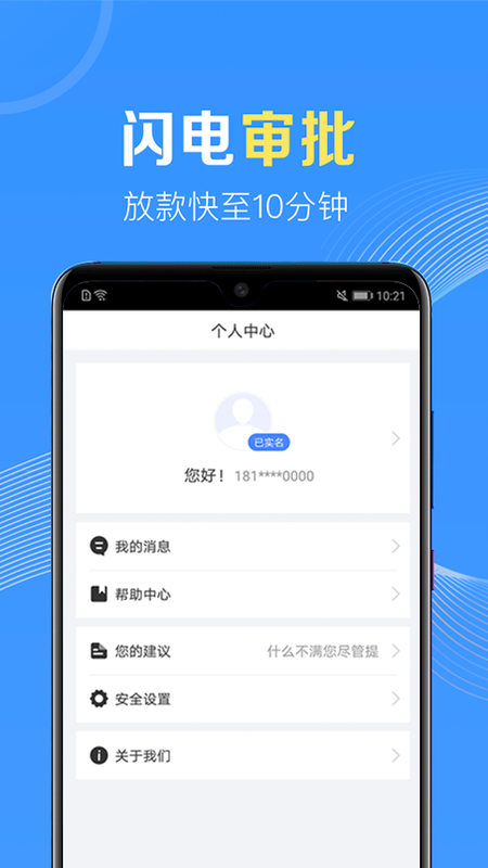 应急无忧最新版下载安装包  v1.0图1