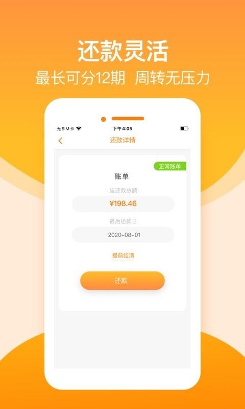 淘金荟贷款app下载官网安装