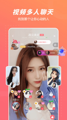 花香聊天手机版  v1.0图2