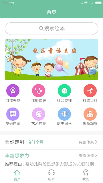 爱学楼  v1.0.0图3