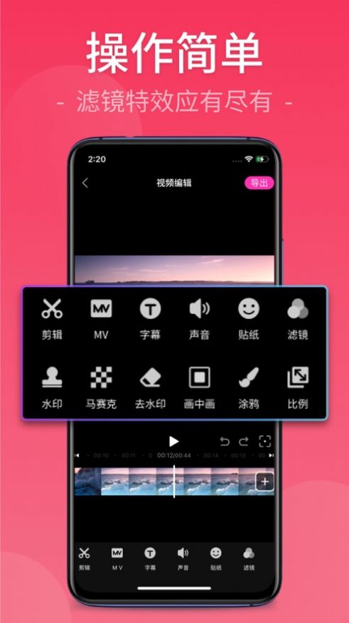 快剪视频剪辑手机版免费软件  v1.0.0图3