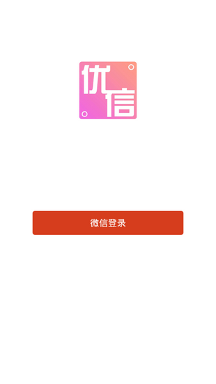 优信巴士贷款app下载官网  v1.0图3