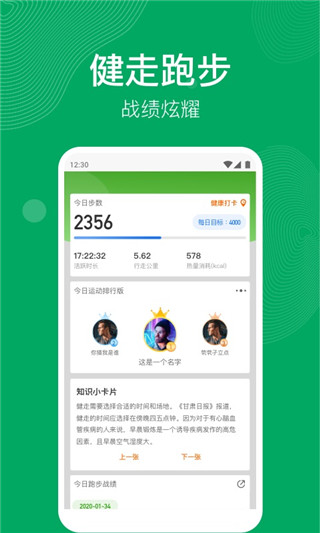 开心运动手机版下载苹果版官网  v1.1.2图4