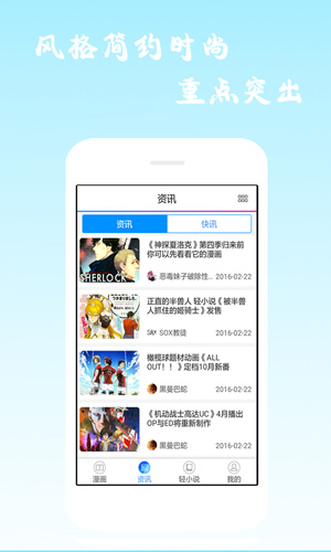 漫画海洋手机版下载安装最新版苹果版