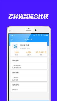 拍拍袋安卓版下载安装最新版  v1.1.6图3