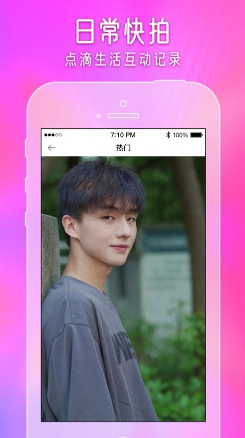 闪爱短视频最新版下载苹果版官网  v1.0图2
