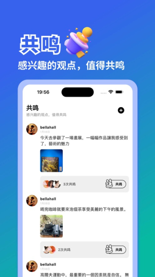 与你有缘2024  v1.3图3