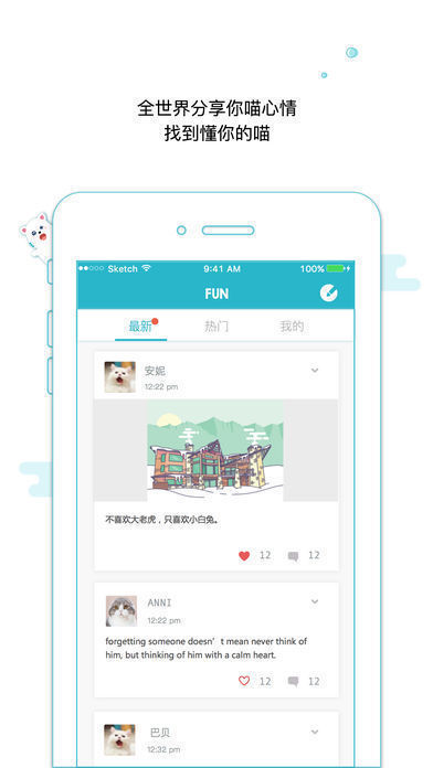 靠近你交友软件下载安装最新版本苹果  v1.0图2