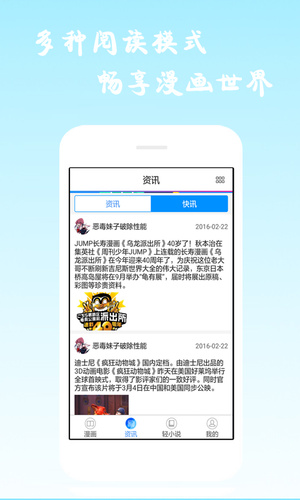 漫画海洋手机版下载安装最新版苹果版  v6.0.4图2
