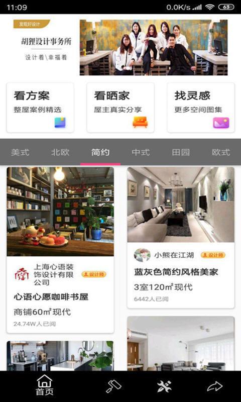 家装设计彩图  v2.7图3