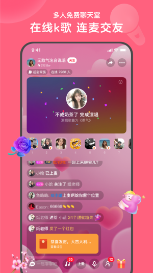 心遇同城app  v1.2.1图1