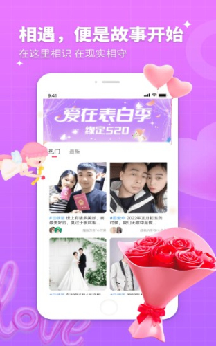 处处交友最新版  v1.0.0图1